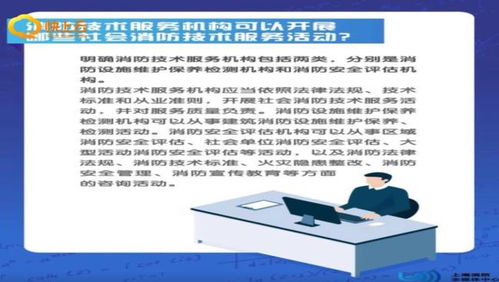 11月起技術(shù)服務(wù)新規(guī)實施 推動行業(yè)高質(zhì)量發(fā)展