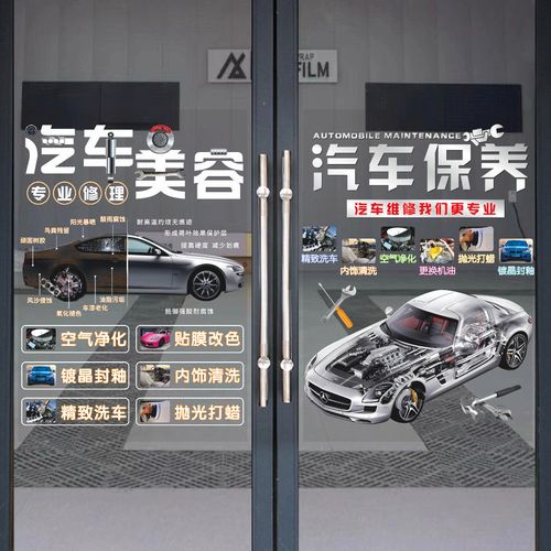 汽修廠與4S店顏值升級 玻璃門貼紙與櫥窗裝飾畫的藝術(shù)魅力